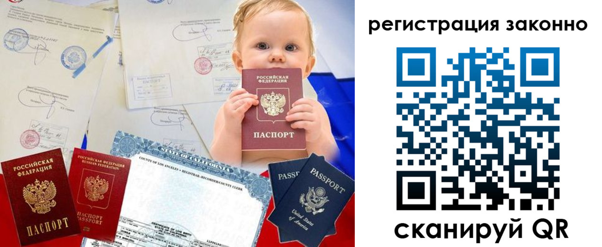прописка для школы в Петров Вале