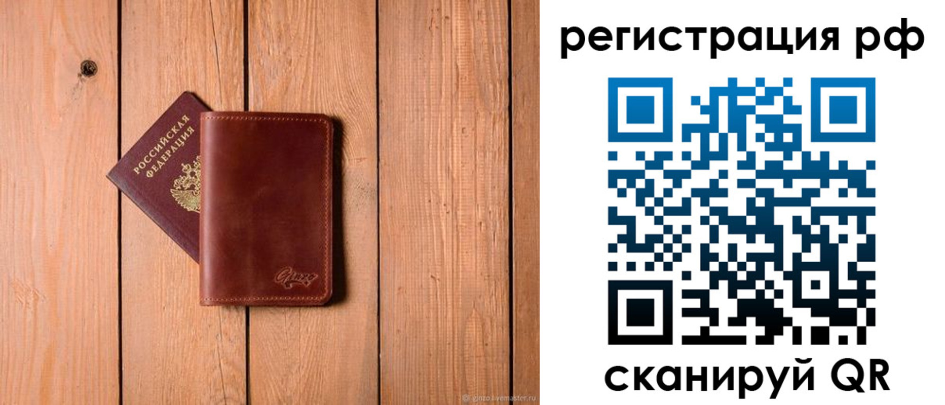 прописка от собственника в Петров Вале