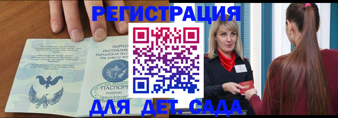 временная регистрация 2025 в Петров Вале