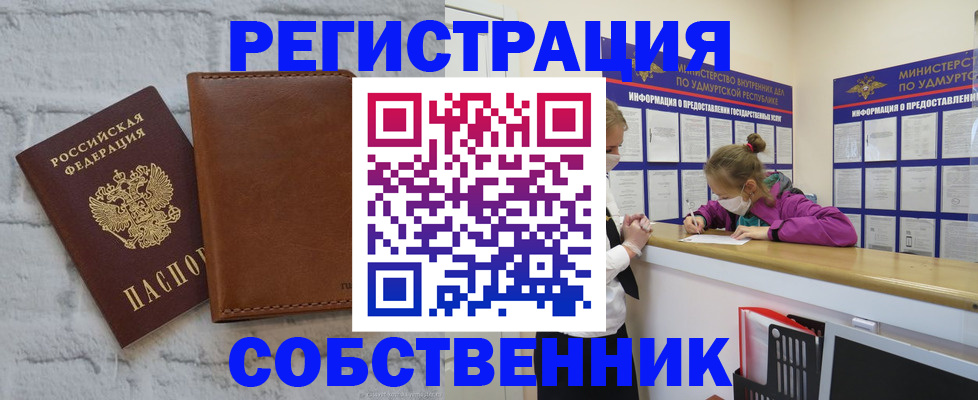 временная регистрация 2025 в Петров Вале