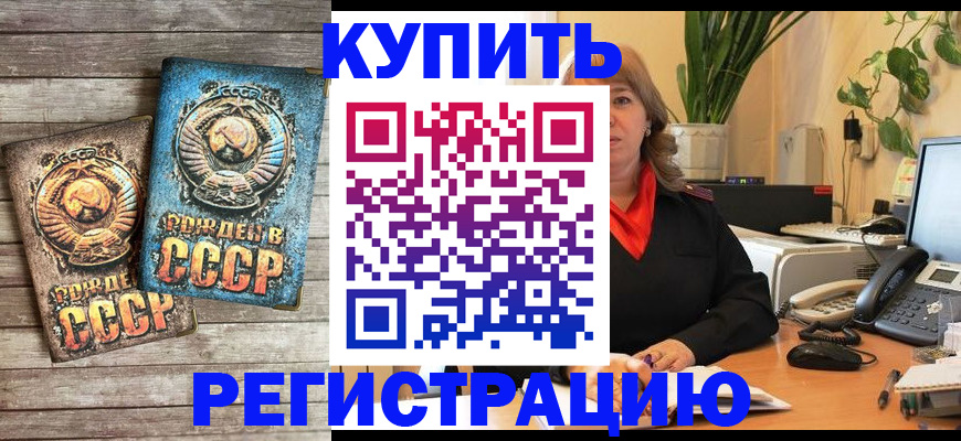 временная регистрация законно в Петров Вале