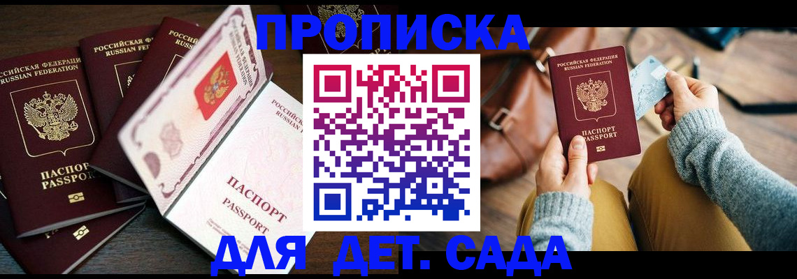 регистрация для школы в Петров Вале