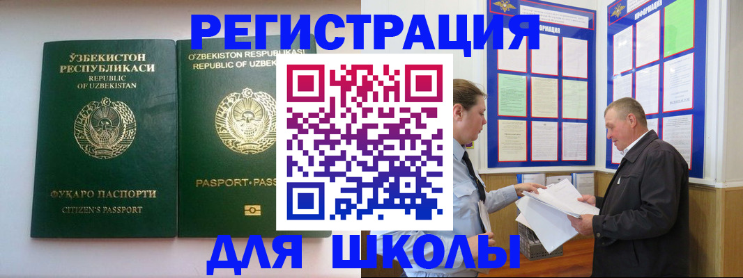 временная регистрация купить в Петров Вале