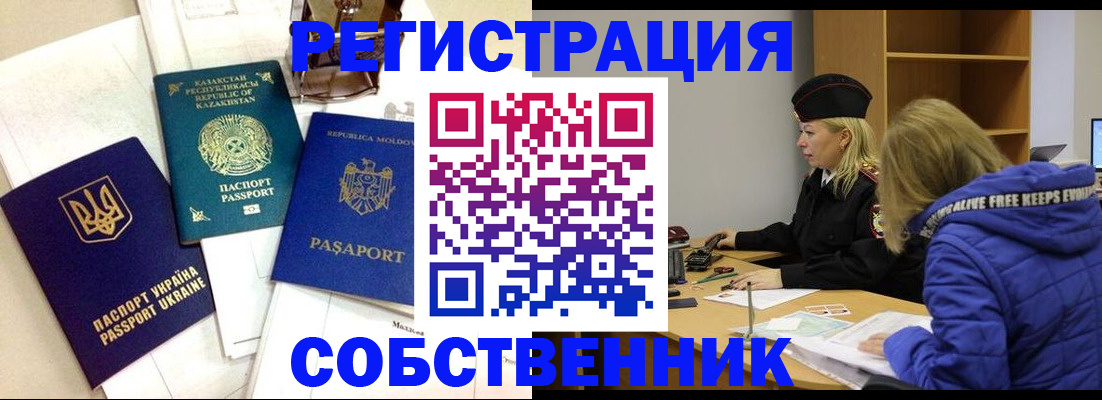 временная регистрация для школы в Петров Вале