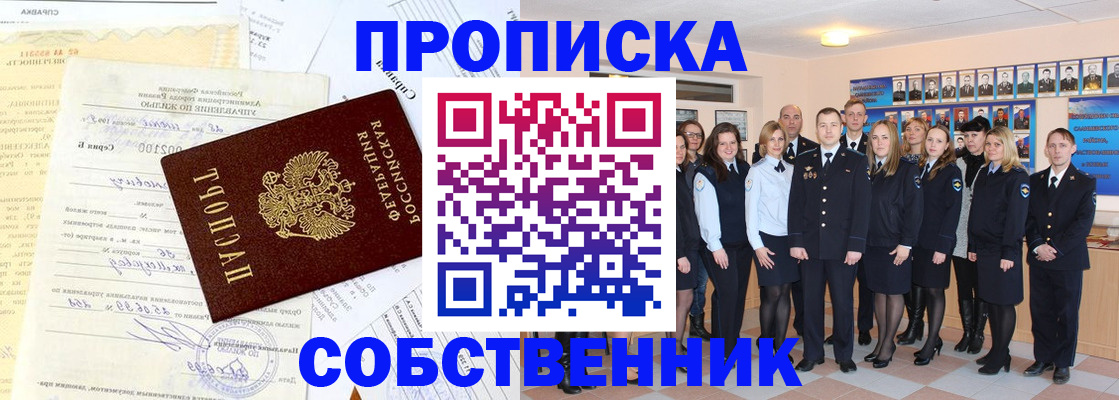 временная регистрация надежно в Петров Вале